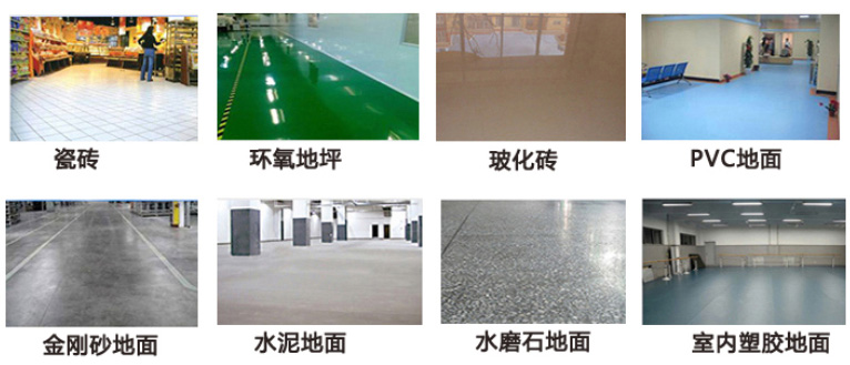 洗地各種類(lèi)型地面特點(diǎn)，及對(duì)應(yīng)洗地機(jī)選購(gòu)建議